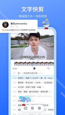 安卓不咕剪辑app视频剪辑软件安卓版app