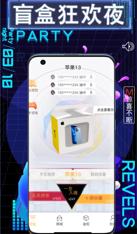 安卓潮爱盲盒appapp