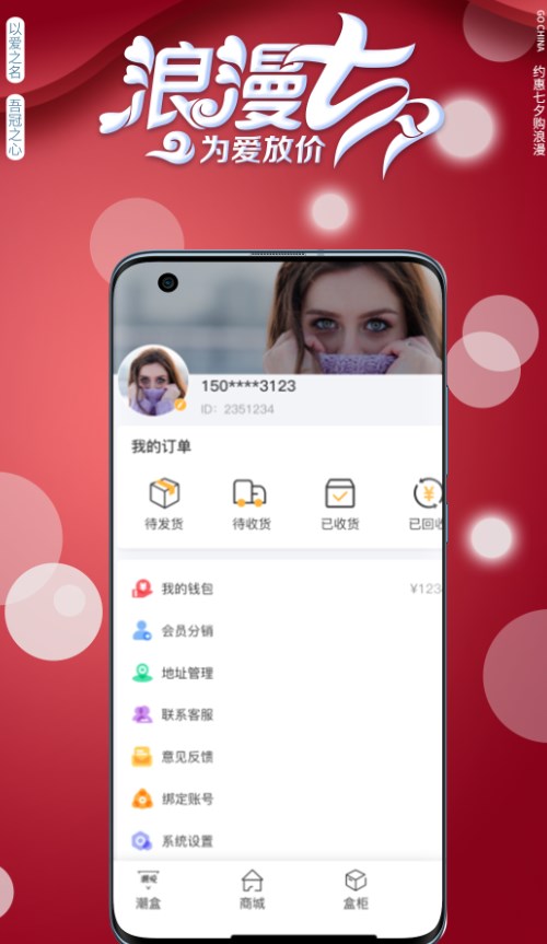 潮爱盲盒app