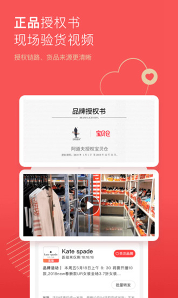 安卓宝贝仓软件下载