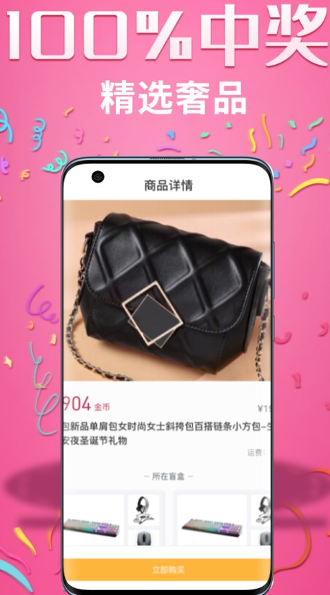 安卓潮爱盲盒app软件下载