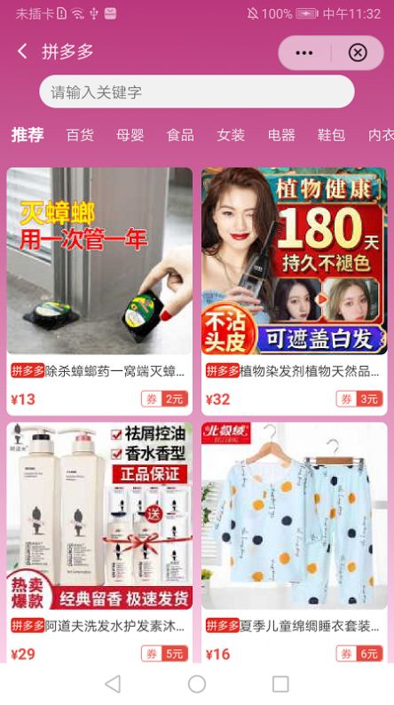 安卓喵喵淘券appapp