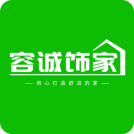 容诚饰家app