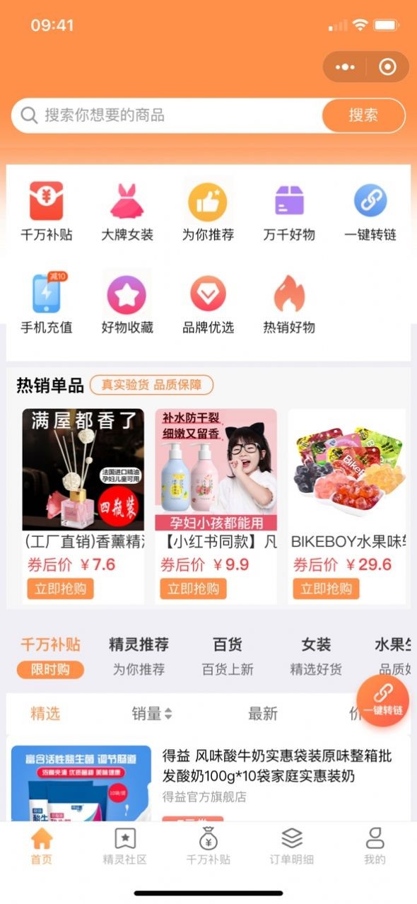 安卓寻宝精灵app