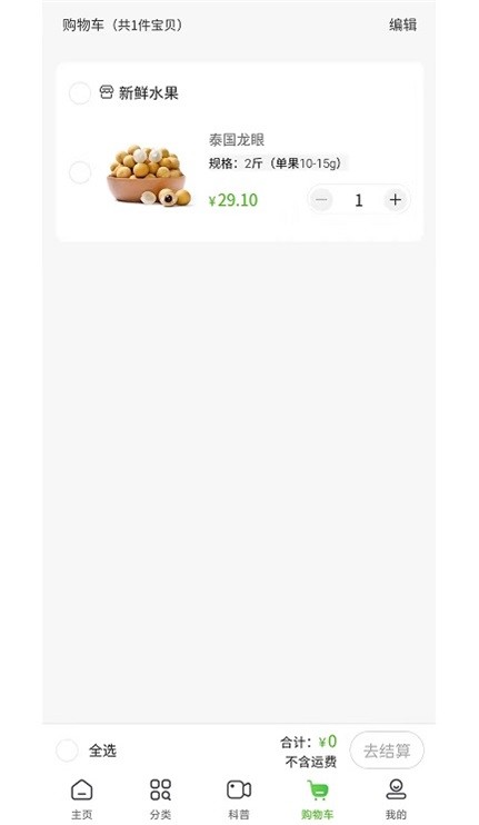 安卓容诚饰家appapp