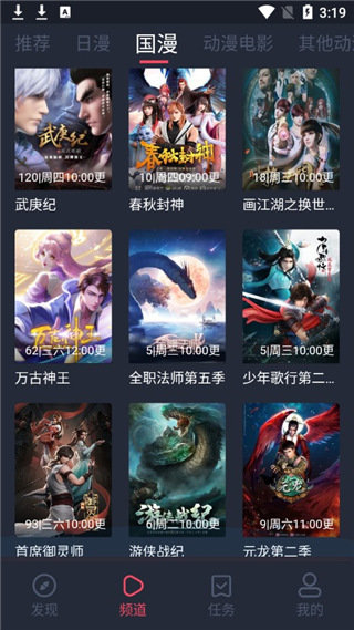 安卓樱花动漫安卓版appapp