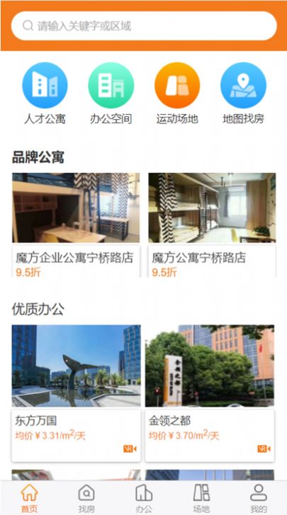 安卓信易租appapp