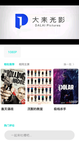 安卓小鸡影院appapp