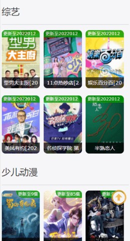 安卓小新影视软件下载