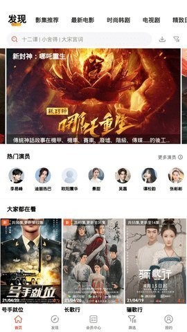 安卓5060网电影大全软件下载