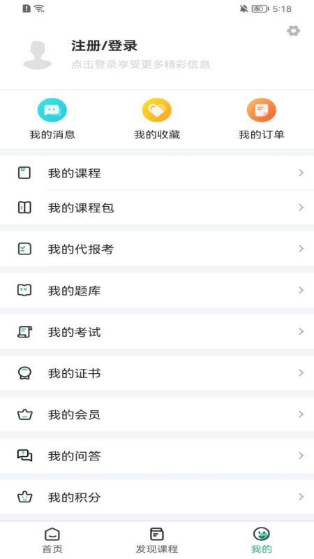 安卓协和有你课堂app软件下载