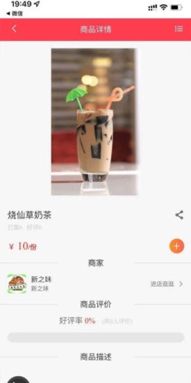 安卓梗嗨app软件下载