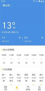安卓奥利给日历手机版app