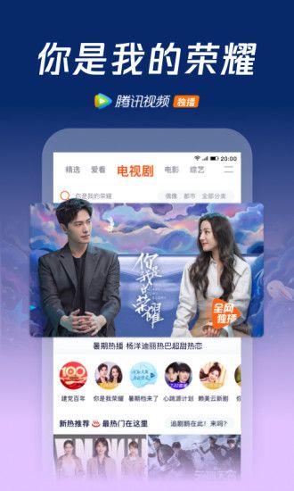 腾讯视频t 8.5.41.26553