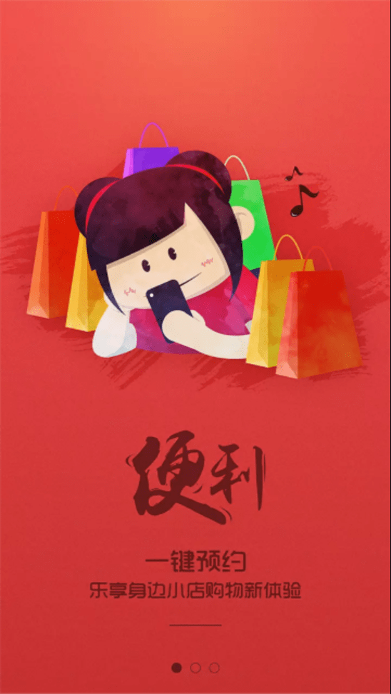 安卓弄堂口商家app