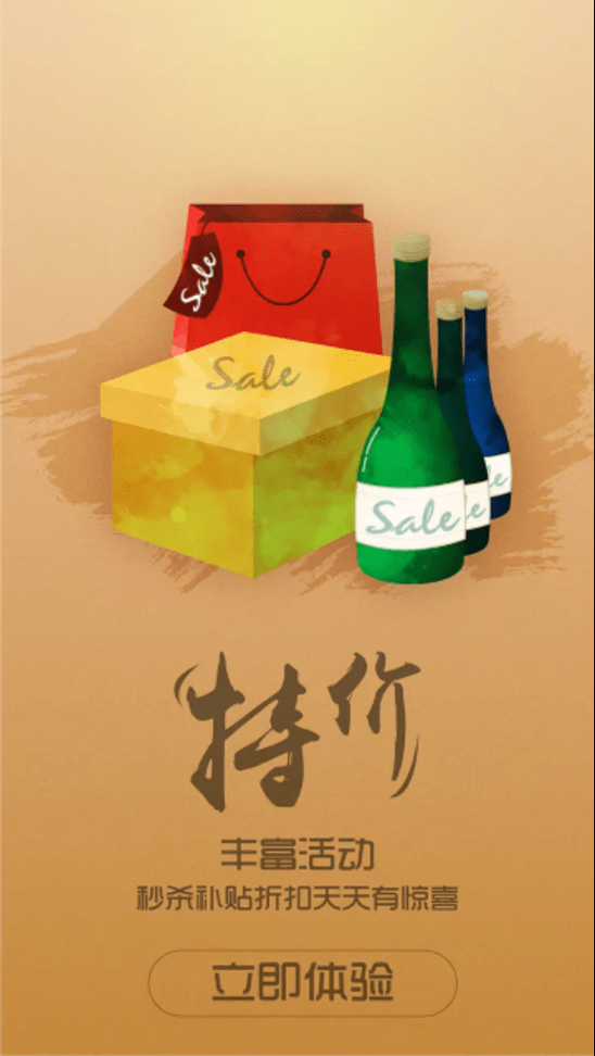 弄堂口商家下载