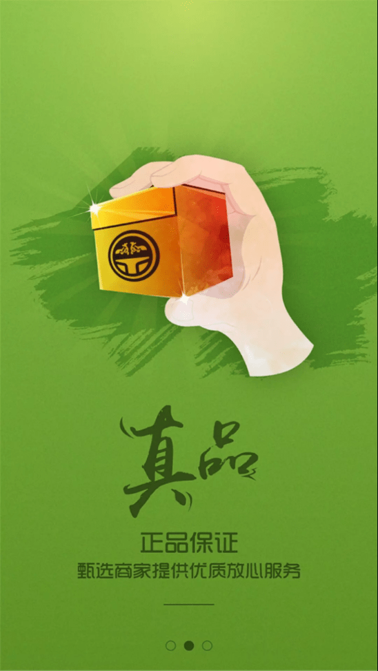 安卓弄堂口商家软件下载