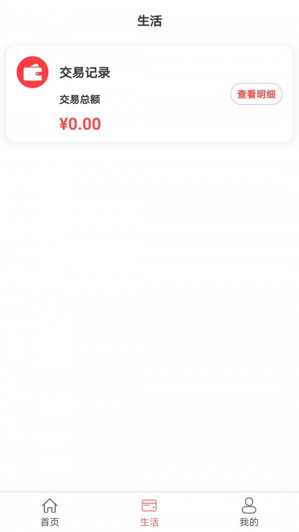 安卓即商通软件下载