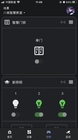 安卓八城工业app