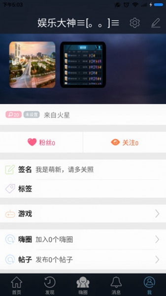 酷酷跑游戏盒手机版 安卓最新版