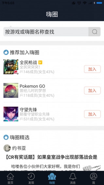 安卓酷酷跑游戏盒手机版 安卓最新版app