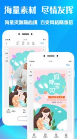 海报设计制作app