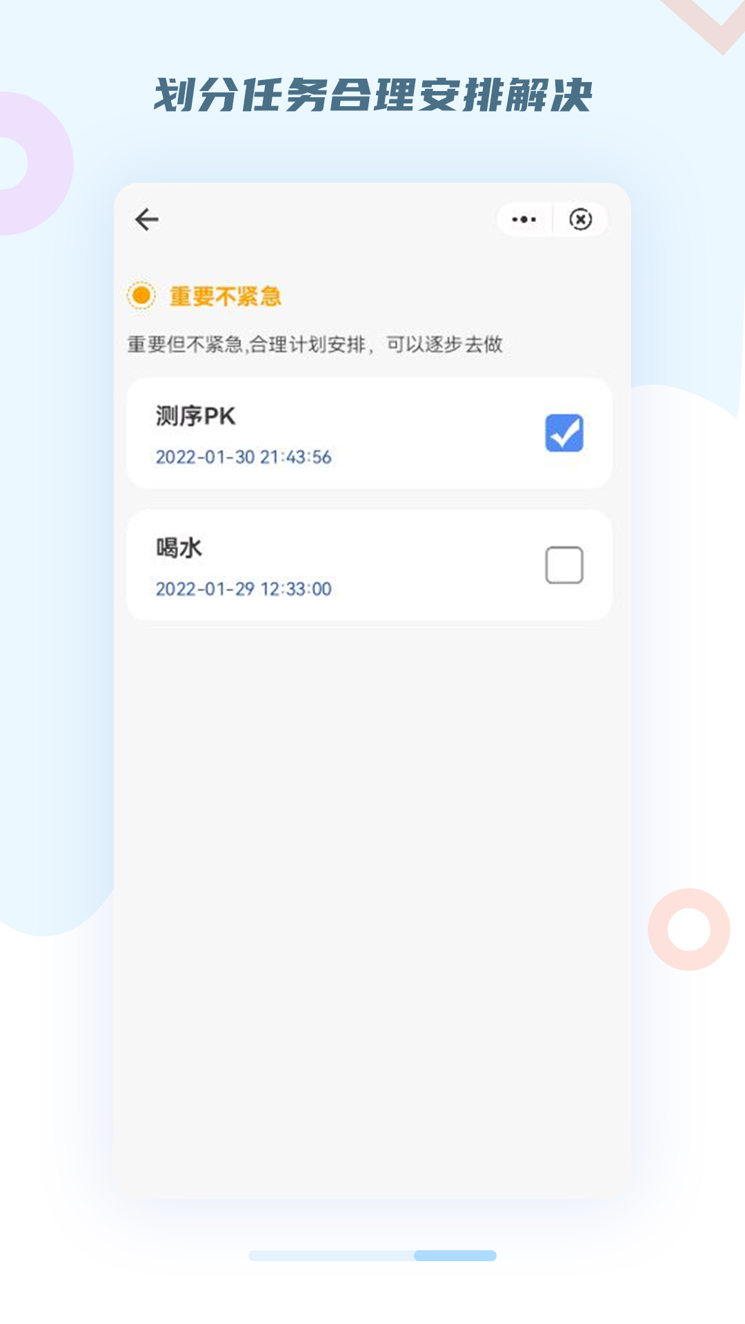 安卓日常管家appapp