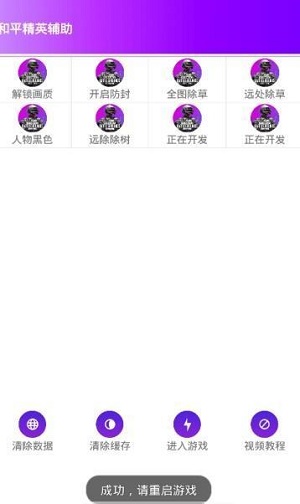 鸡仙 辅助器(免费)下载