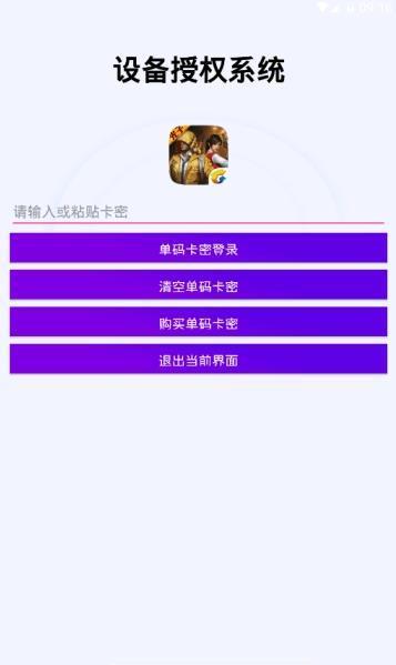 安卓鸡仙 辅助器(免费)软件下载