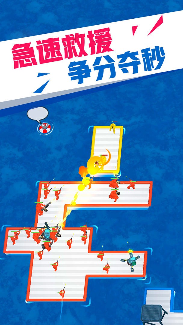 安卓抖音海上漂流战app