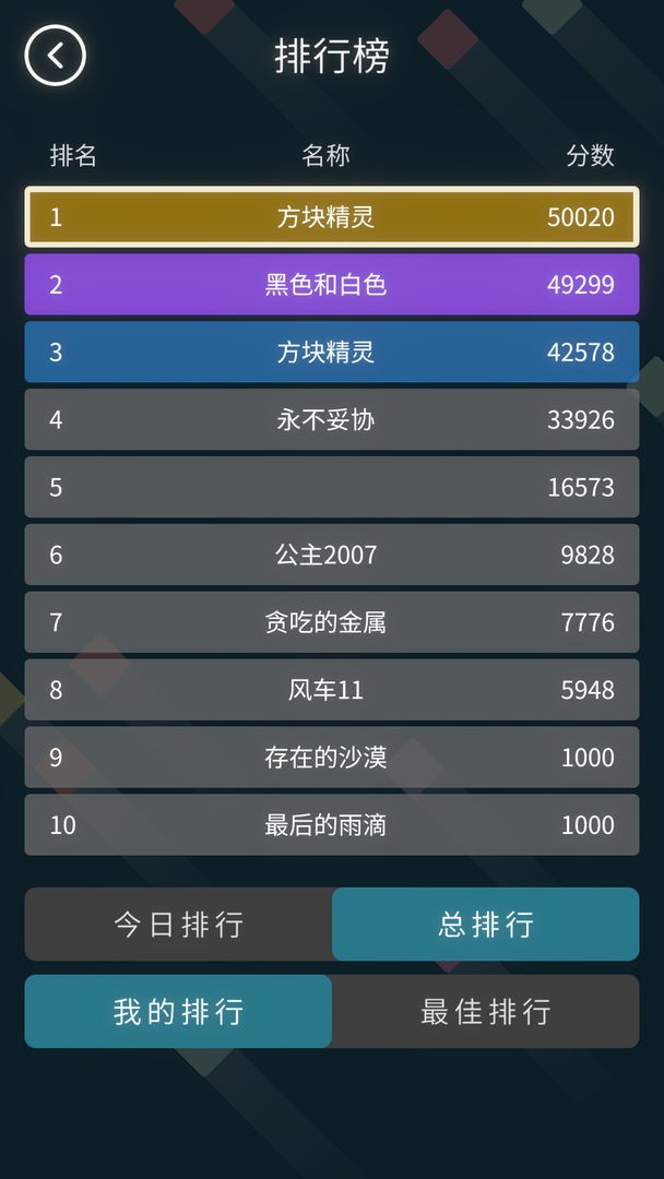安卓十字方块app