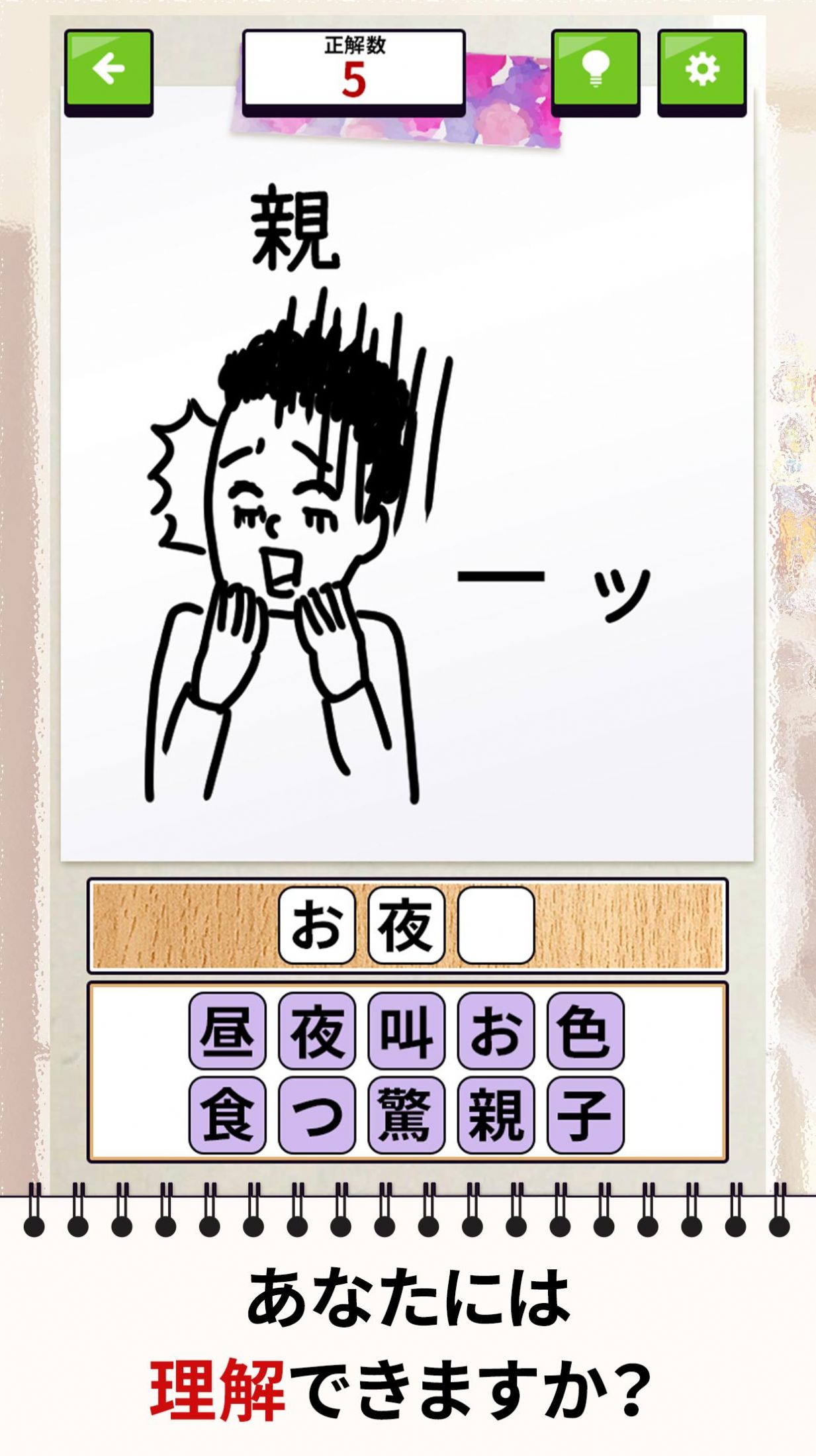安卓她贴在冰箱上的便条纸游戏中文版汉化版 v1.0.0app