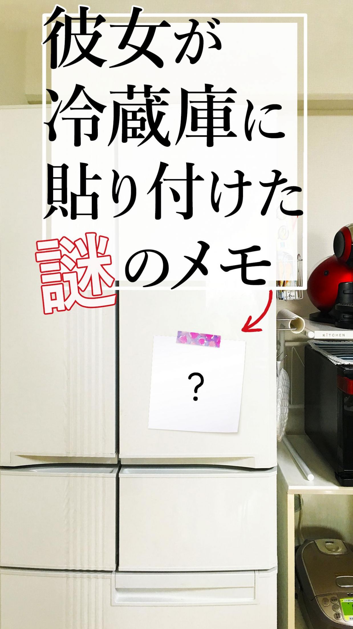 安卓她贴在冰箱上的便条纸游戏中文版汉化版 v1.0.0软件下载