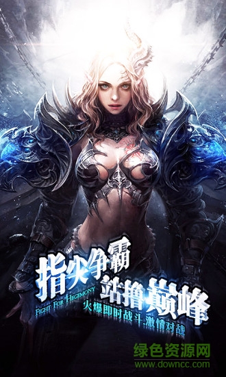 神座热血战歌游戏下载