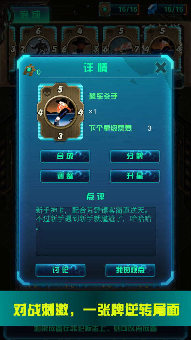 安卓逆转卡牌app