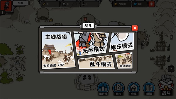 安卓穿越时空之战无限能量版软件下载