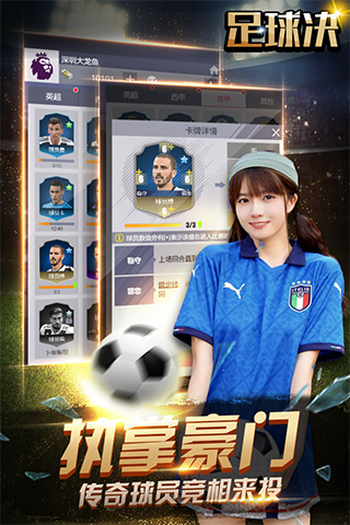 安卓足球决手游app
