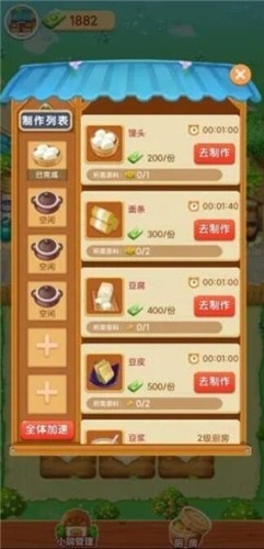 安卓开心农院app