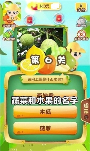 安卓休闲猜猜猜软件下载