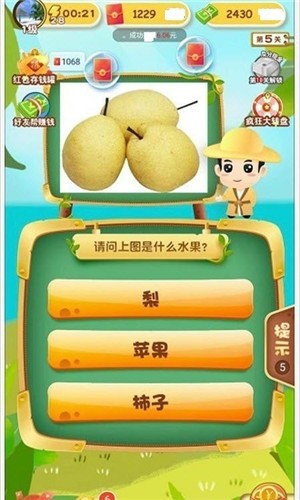安卓休闲猜猜猜app