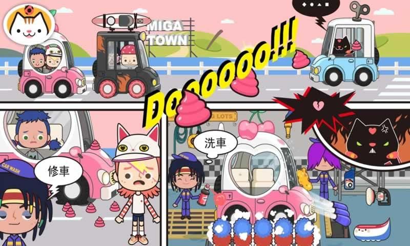 安卓米加小镇世界2022工厂版最新版1.37app