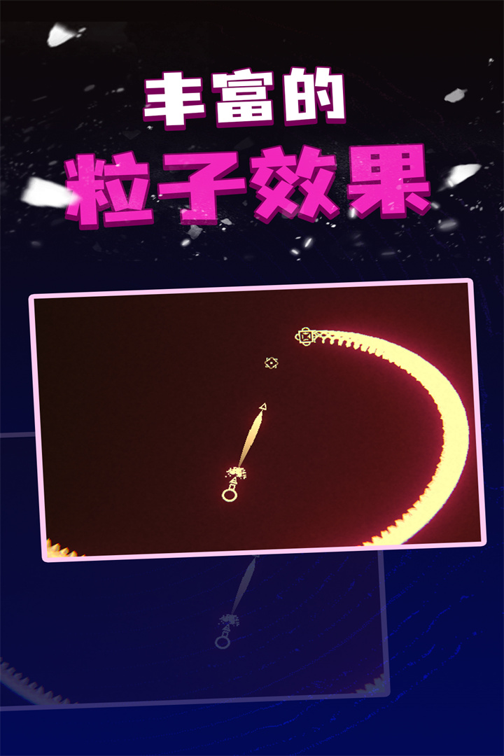 安卓粒子射击无广告app