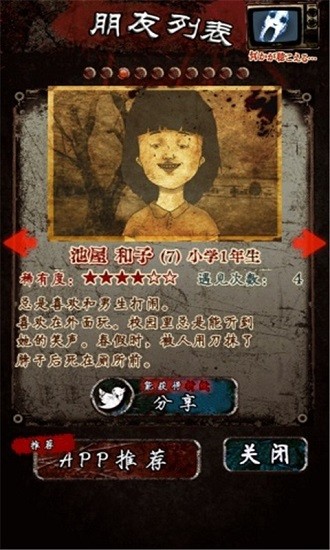 安卓水库底之怪谈app
