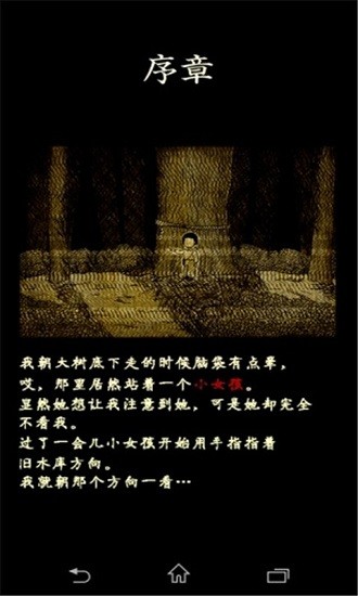 水库底之怪谈下载