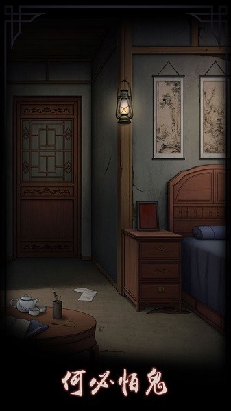 宅怨手机游戏
