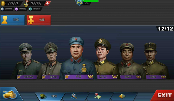 世界征服者4之东胜神洲 最新版下载