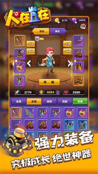 安卓人在塔在内置菜单版app