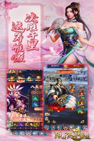 风流霸业app下载