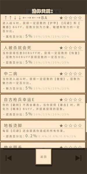 安卓无敌玩家模拟器软件下载