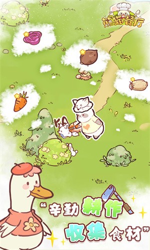 安卓熊猫餐厅完整版软件下载
